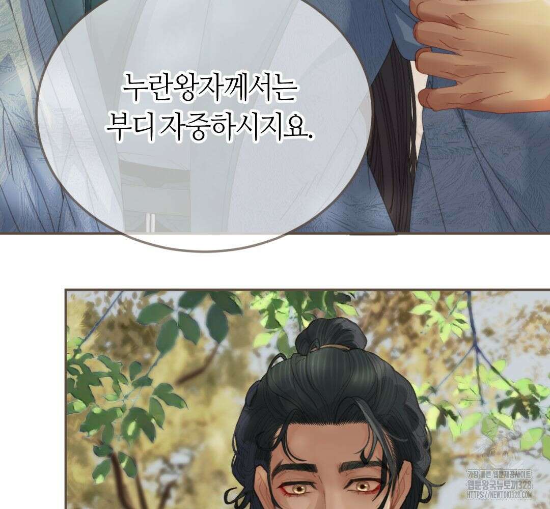 그 남자가 대신 시집간 사정 시즌2 16화 5