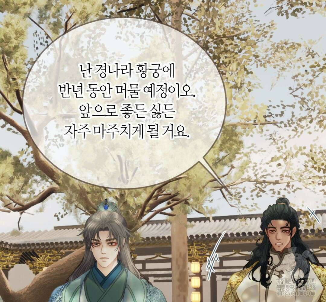 그 남자가 대신 시집간 사정 시즌2 16화 8