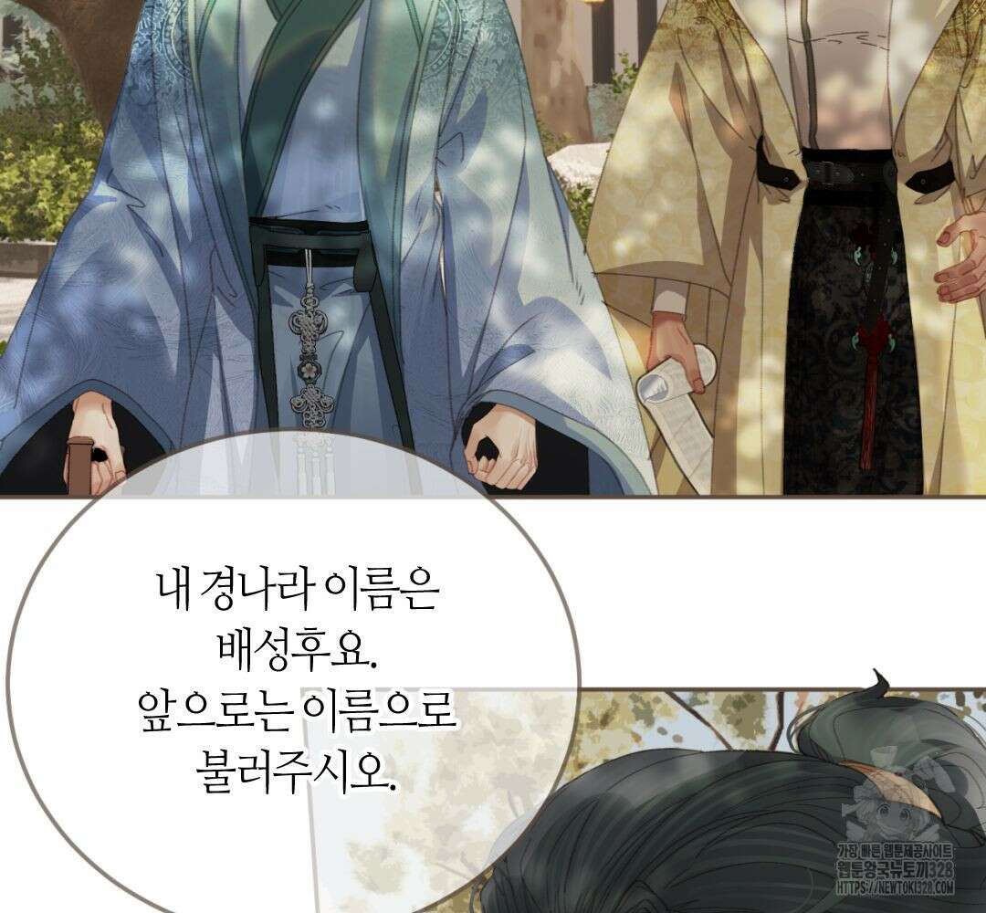 그 남자가 대신 시집간 사정 시즌2 16화 9