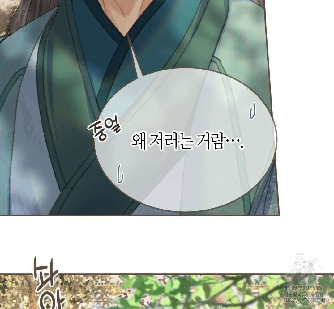 그 남자가 대신 시집간 사정 시즌2 16화 12