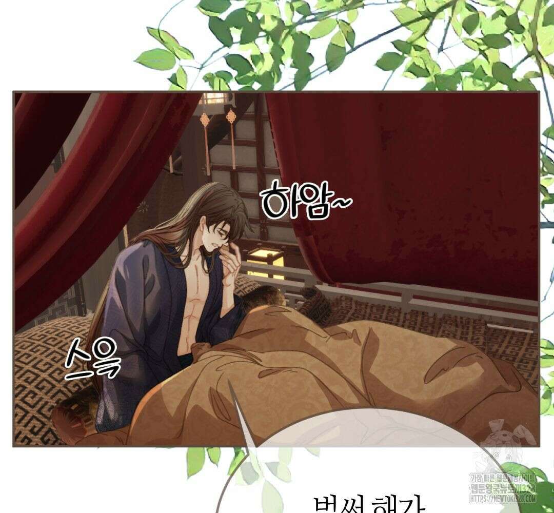 그 남자가 대신 시집간 사정 시즌2 26화 8