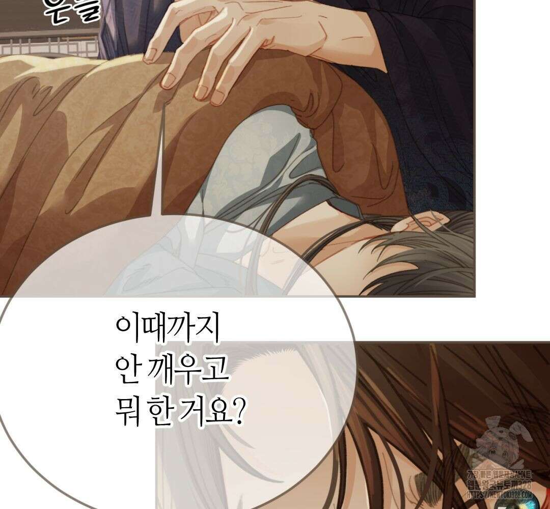 그 남자가 대신 시집간 사정 시즌2 26화 10