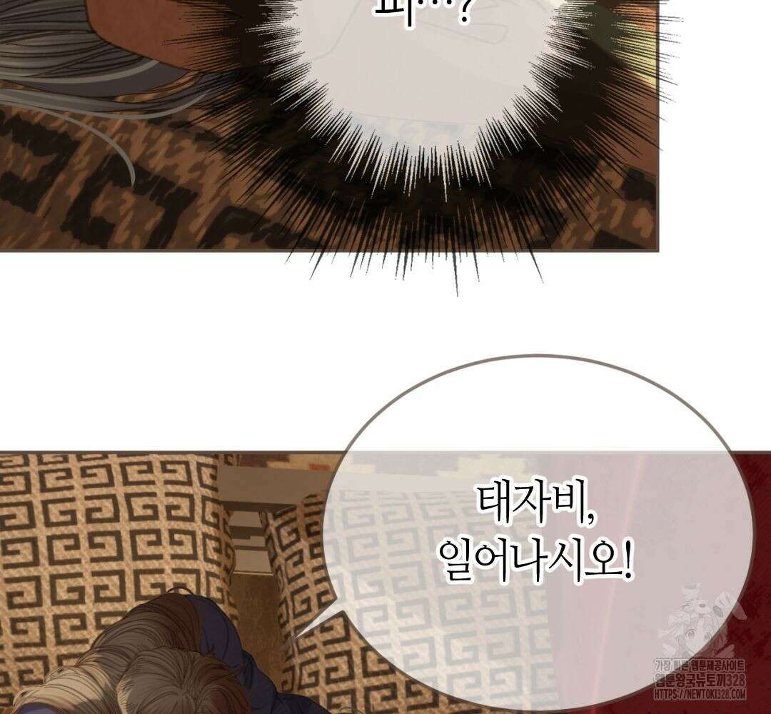그 남자가 대신 시집간 사정 시즌2 26화 13