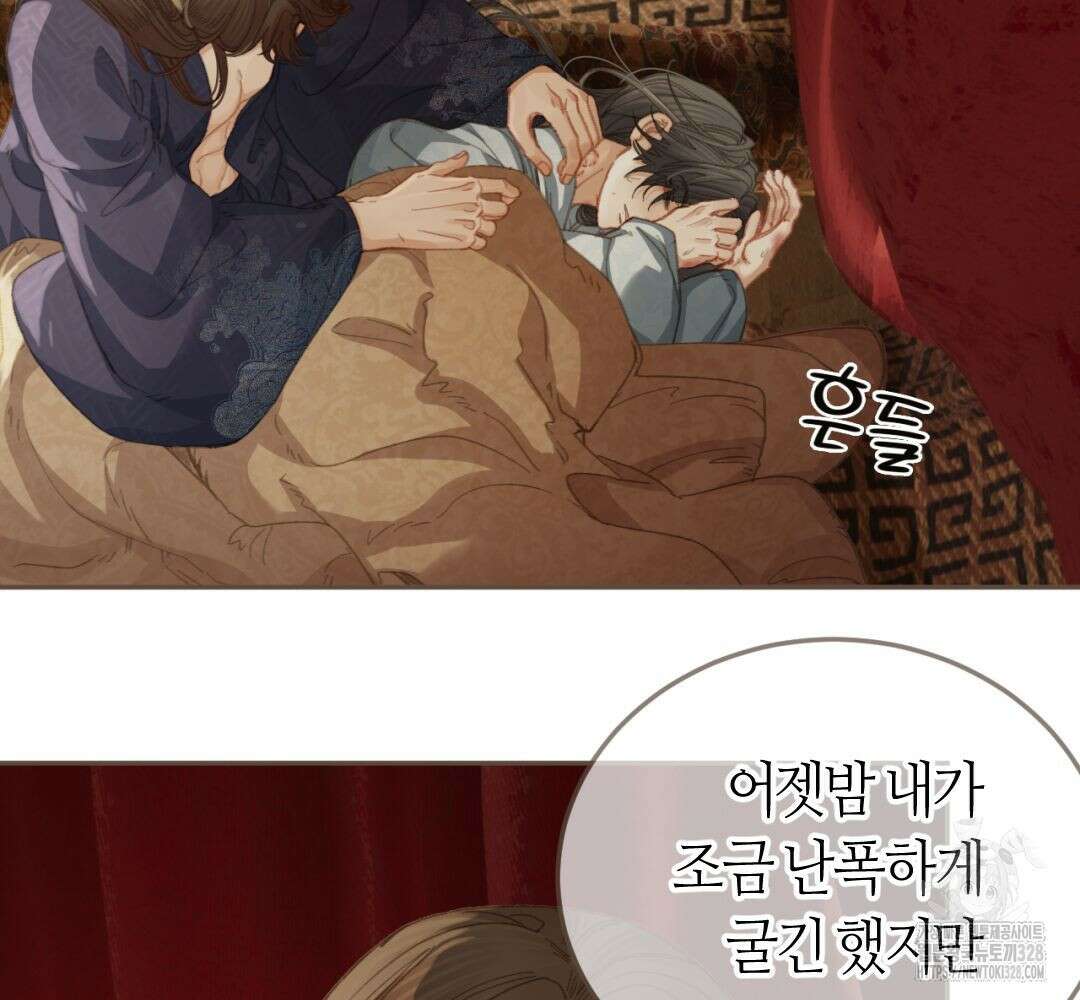 그 남자가 대신 시집간 사정 시즌2 26화 14