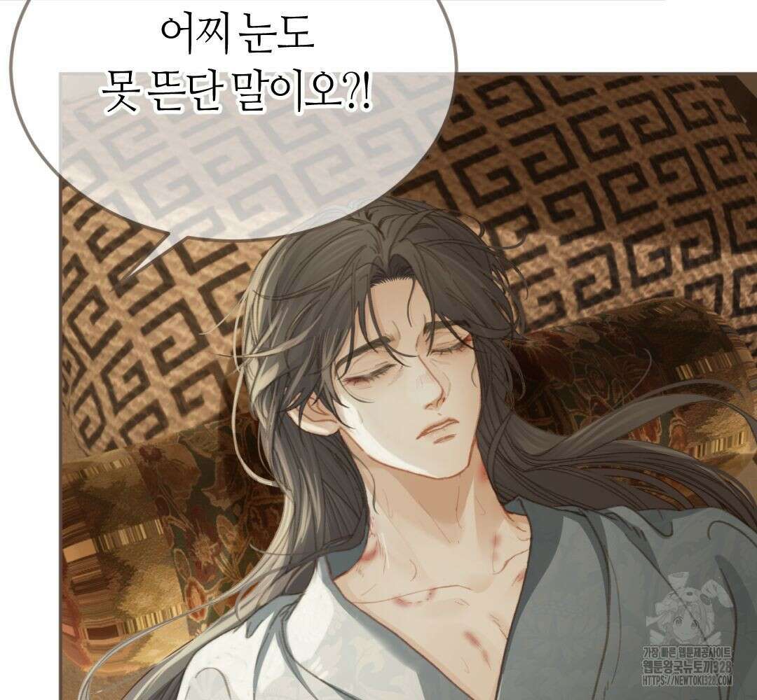 그 남자가 대신 시집간 사정 시즌2 26화 16