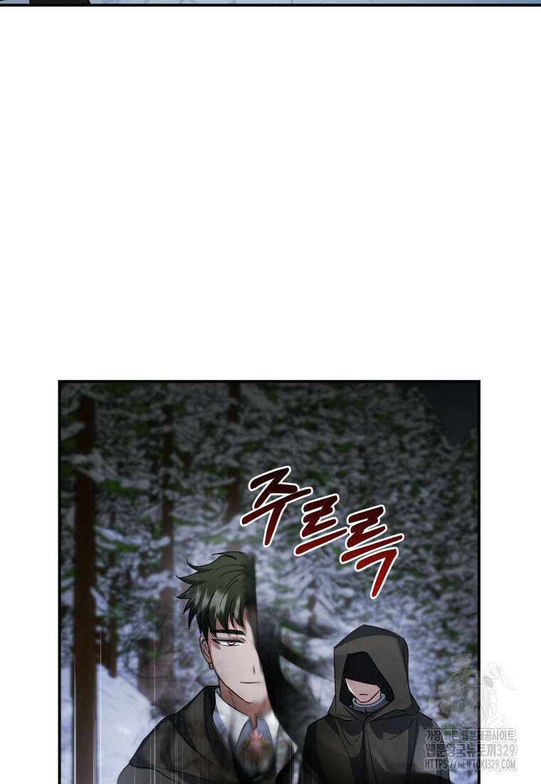 빼앗긴 가문의 주인이 되려 합니다 63화 5