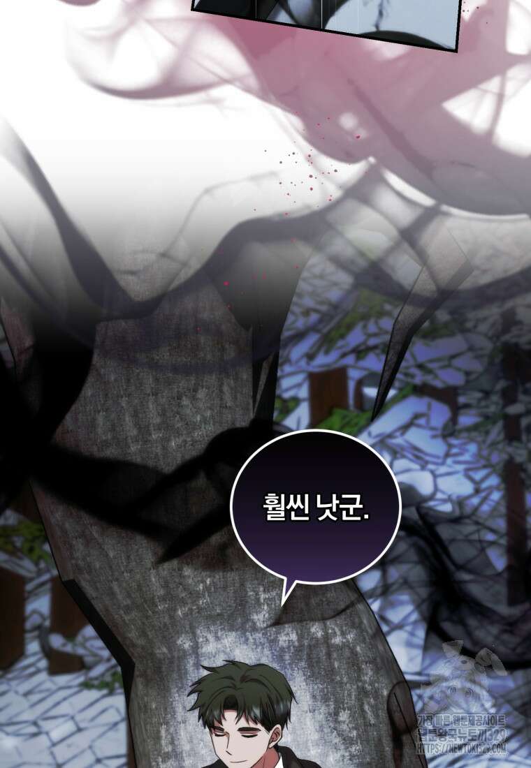 빼앗긴 가문의 주인이 되려 합니다 63화 10