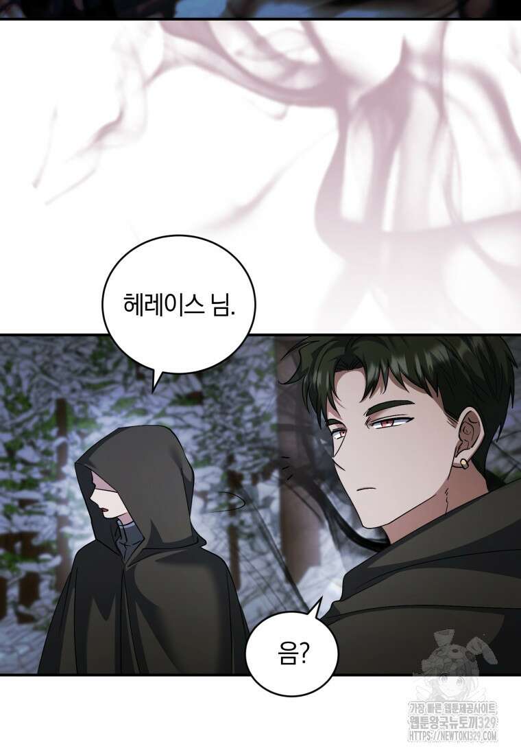 빼앗긴 가문의 주인이 되려 합니다 63화 12
