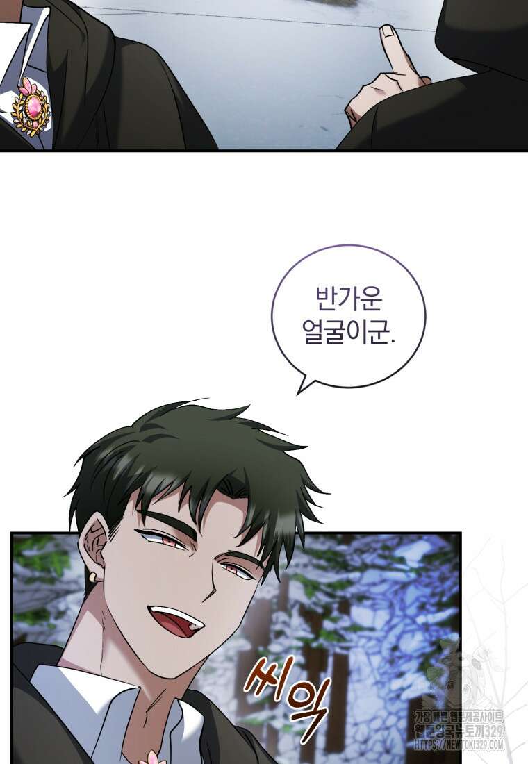 빼앗긴 가문의 주인이 되려 합니다 63화 14