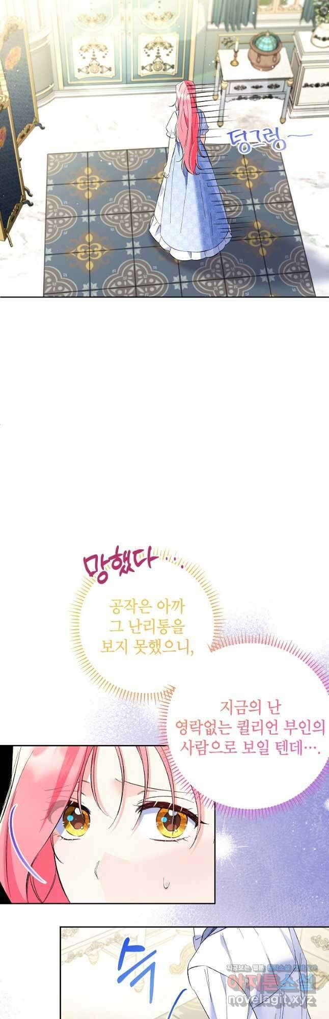 시한부 남편인 줄 알았습니다만 21화 4