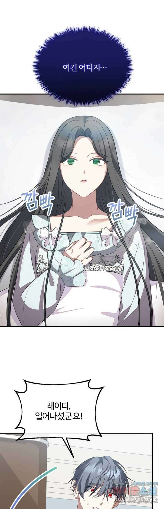 쌍둥이 언니의 파업 선언 62화 2