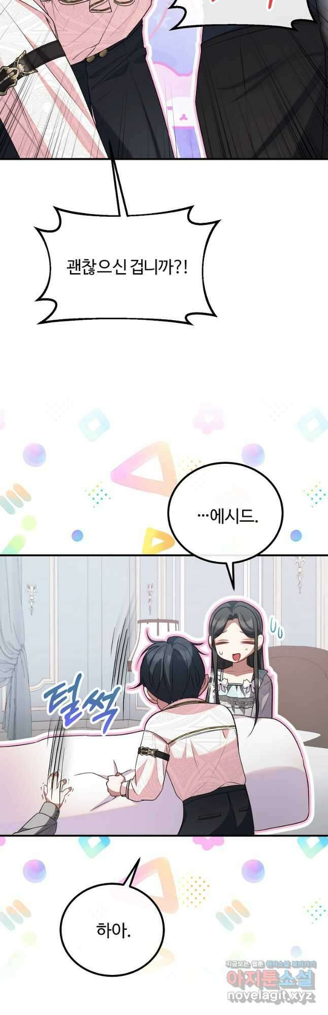 쌍둥이 언니의 파업 선언 62화 5