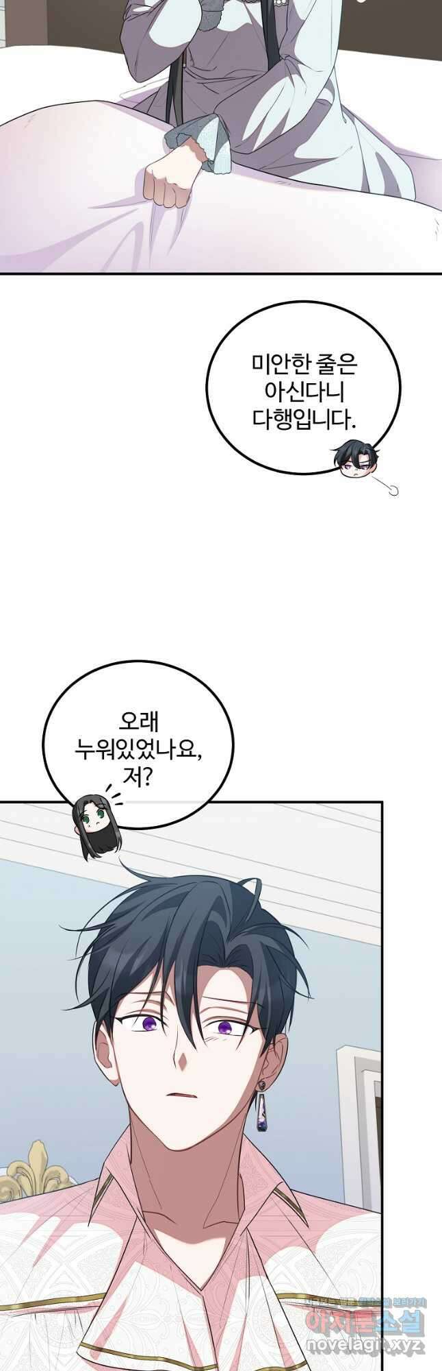 쌍둥이 언니의 파업 선언 62화 10
