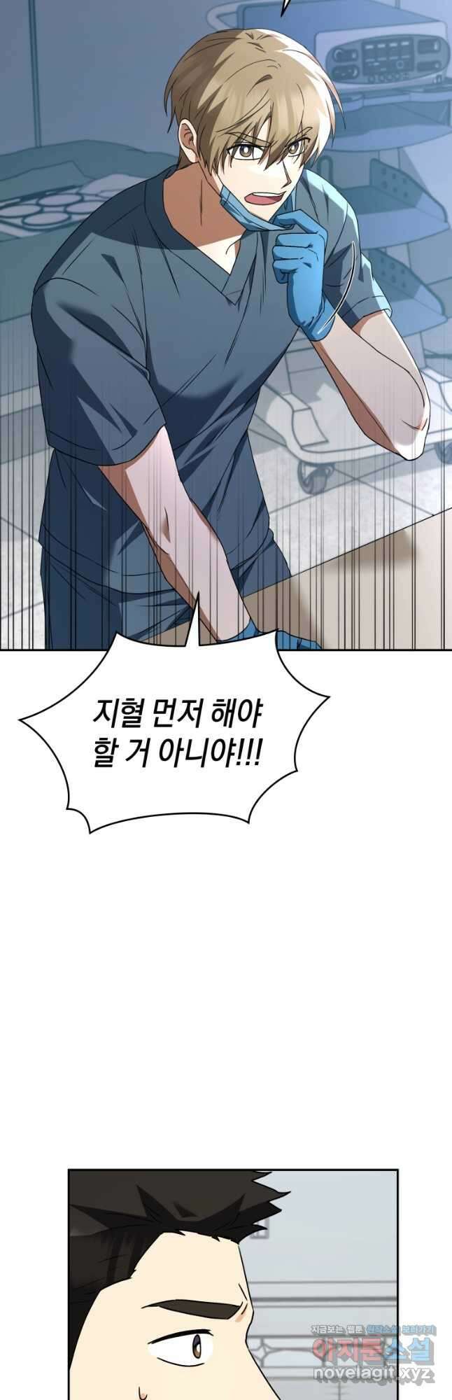 수의사님! 안녕하세요 47화 2