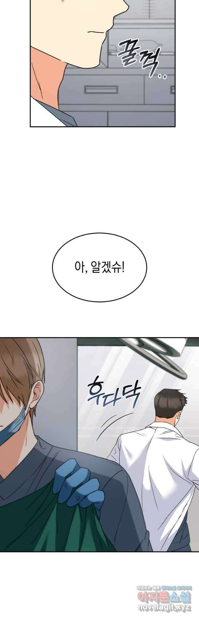 수의사님! 안녕하세요 47화 3