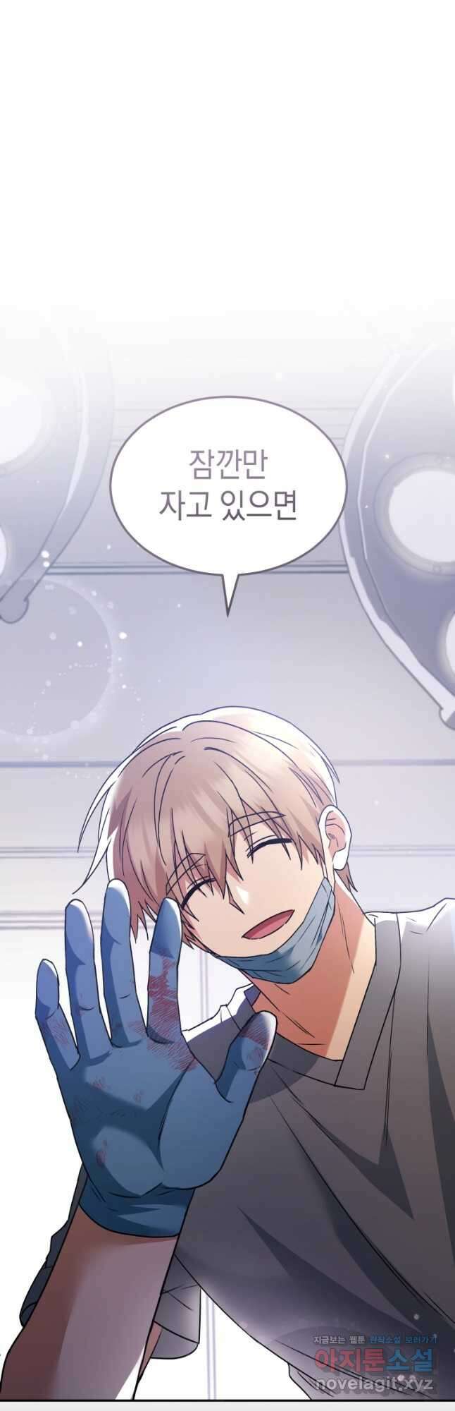 수의사님! 안녕하세요 47화 7