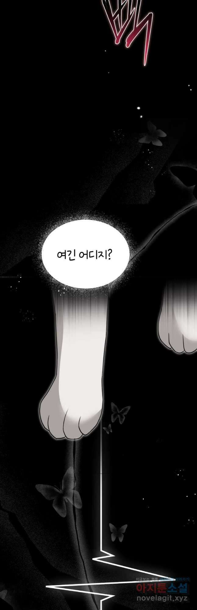 수의사님! 안녕하세요 47화 9