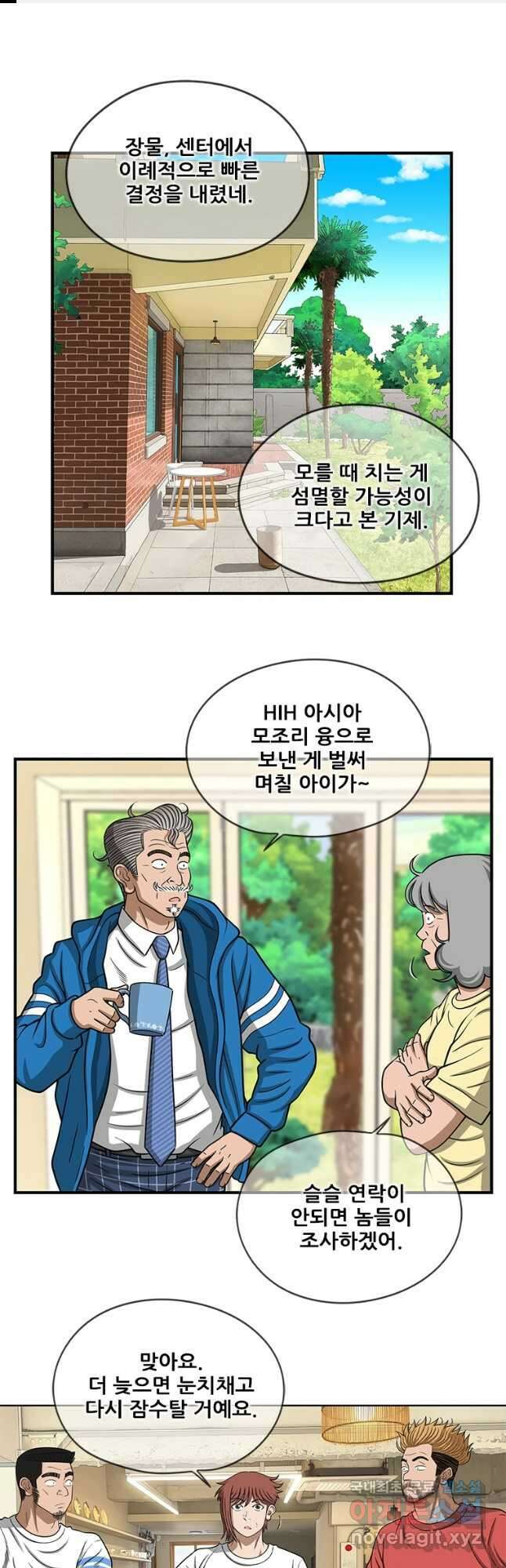 경이로운 소문 시즌 제로 시즌3 [시즌3] 49화 1