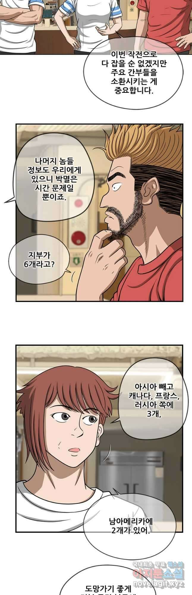 경이로운 소문 시즌 제로 시즌3 [시즌3] 49화 2