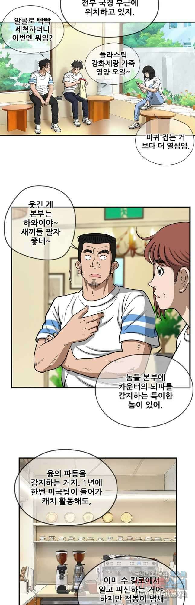 경이로운 소문 시즌 제로 시즌3 [시즌3] 49화 3