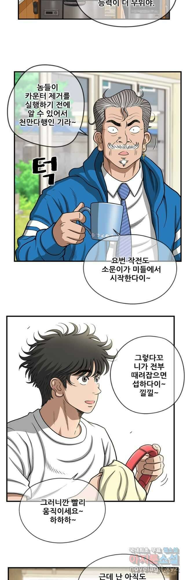 경이로운 소문 시즌 제로 시즌3 [시즌3] 49화 4