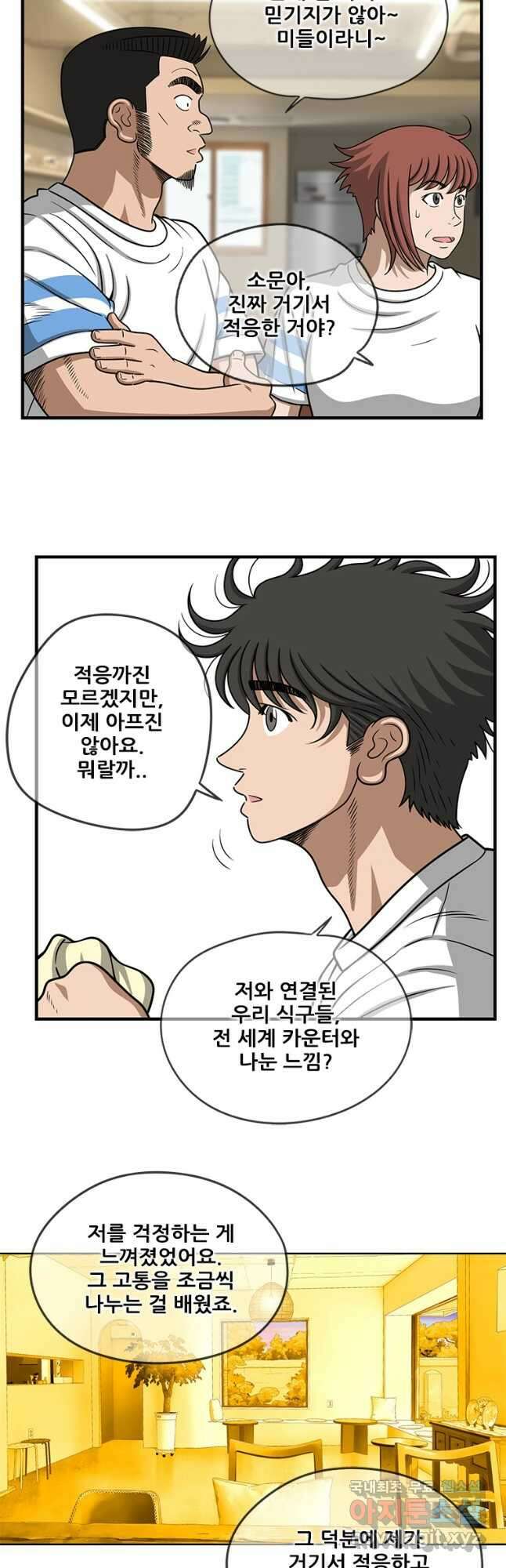 경이로운 소문 시즌 제로 시즌3 [시즌3] 49화 5