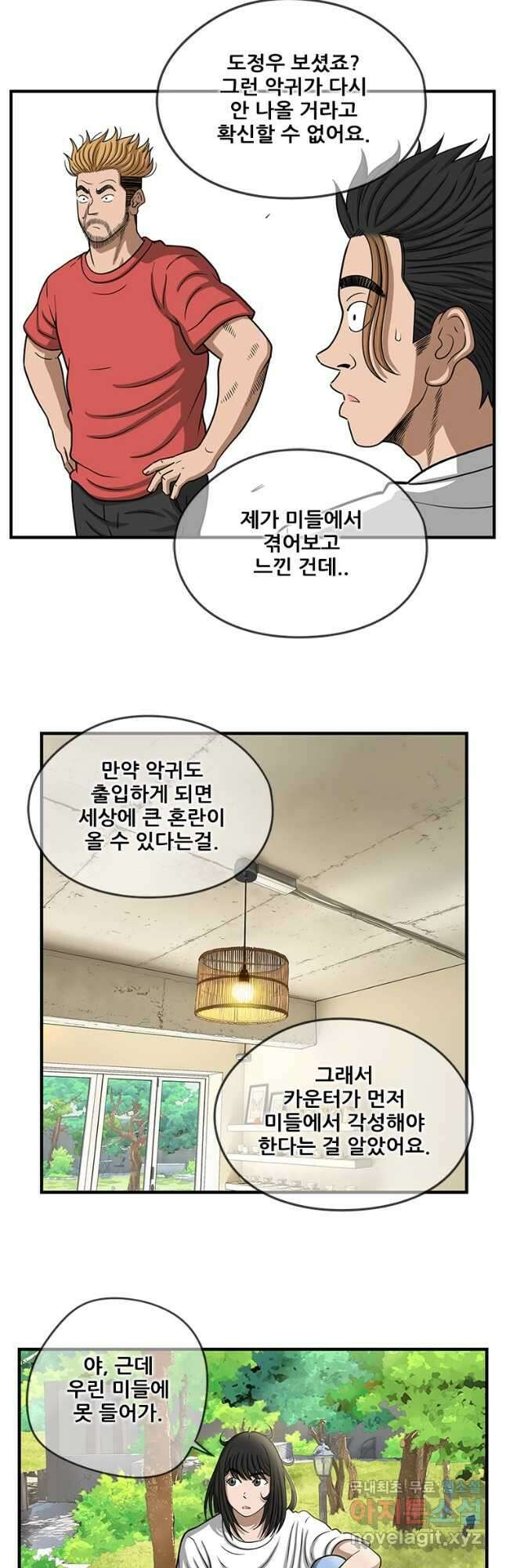 경이로운 소문 시즌 제로 시즌3 [시즌3] 49화 7