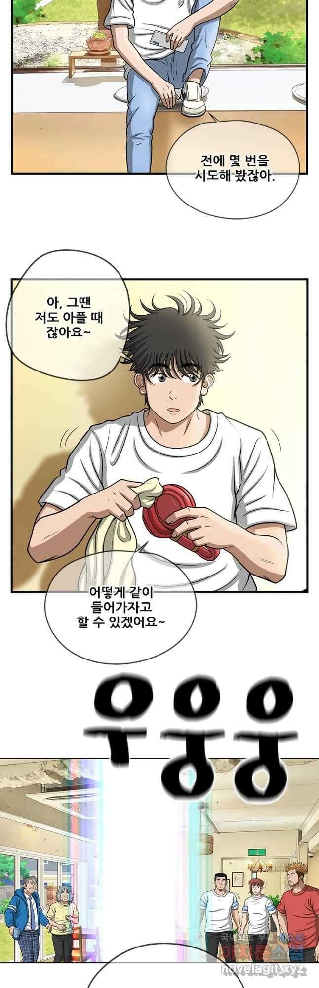 경이로운 소문 시즌 제로 시즌3 [시즌3] 49화 8
