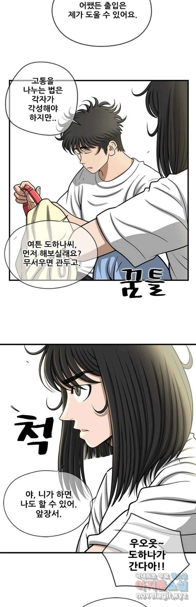 경이로운 소문 시즌 제로 시즌3 [시즌3] 49화 9
