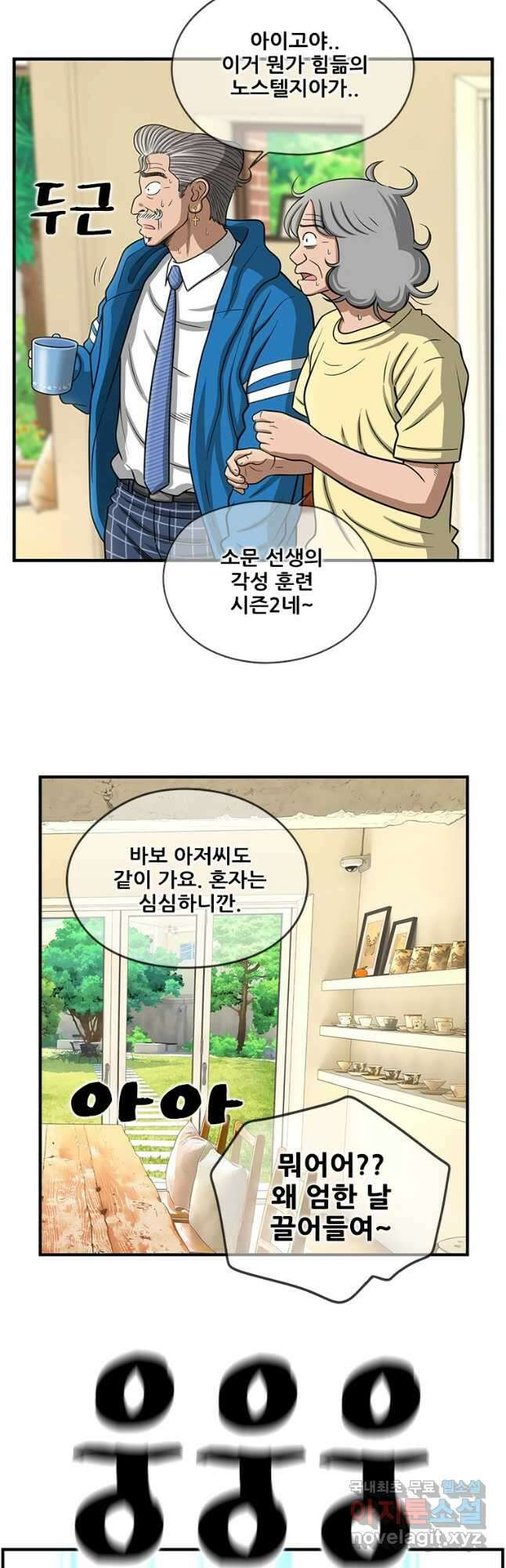 경이로운 소문 시즌 제로 시즌3 [시즌3] 49화 10