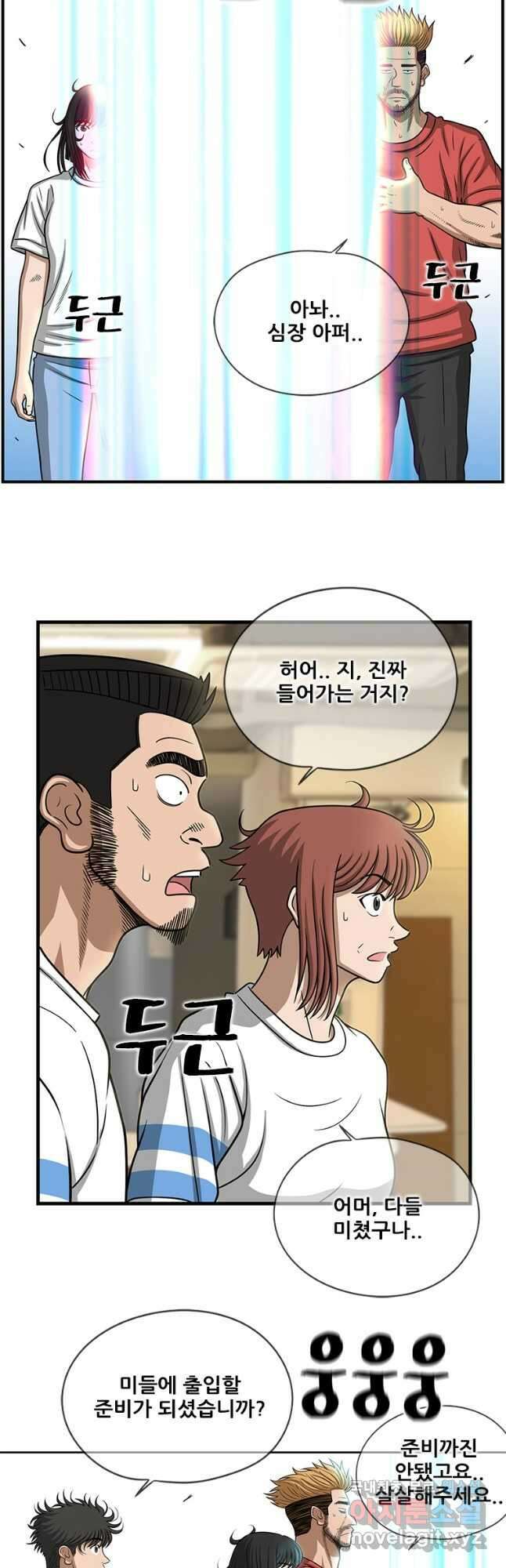 경이로운 소문 시즌 제로 시즌3 [시즌3] 49화 11