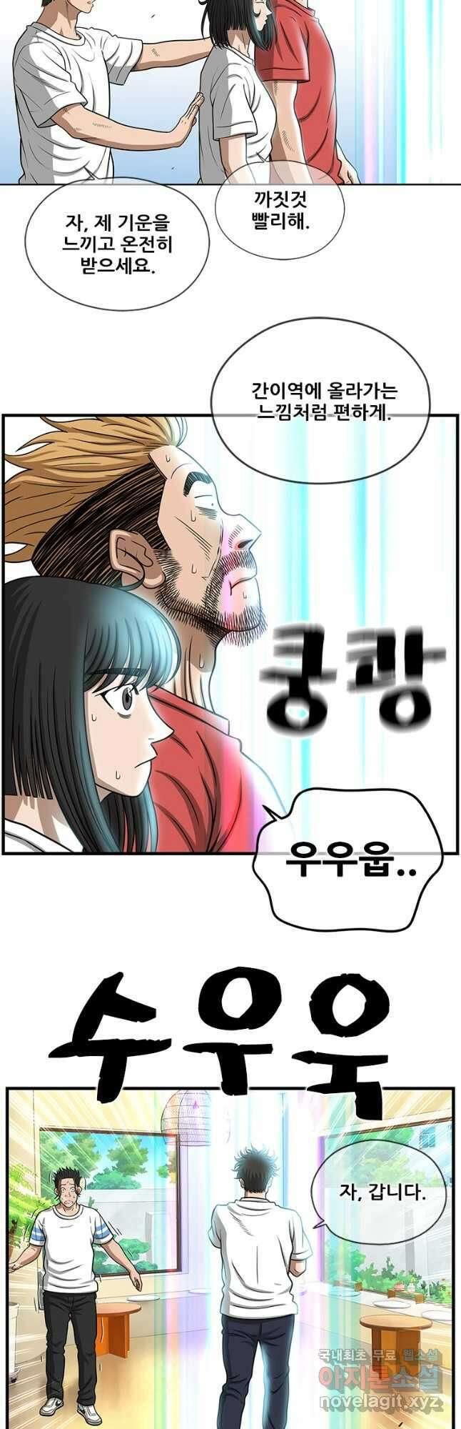 경이로운 소문 시즌 제로 시즌3 [시즌3] 49화 12