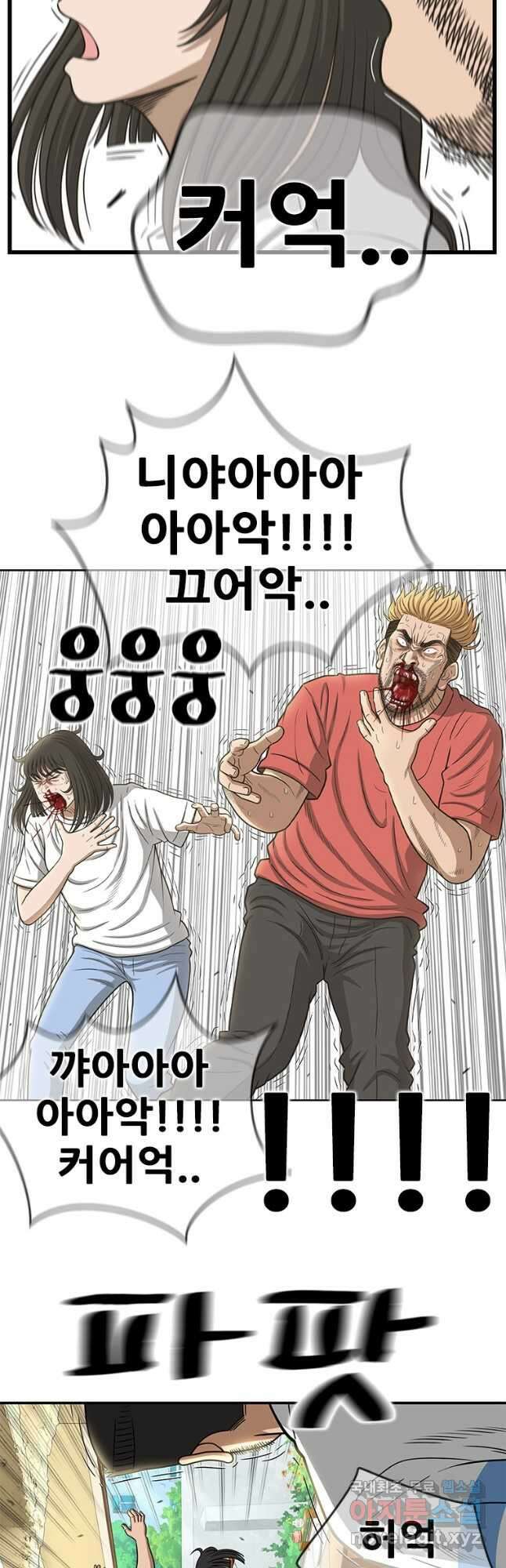 경이로운 소문 시즌 제로 시즌3 [시즌3] 49화 14