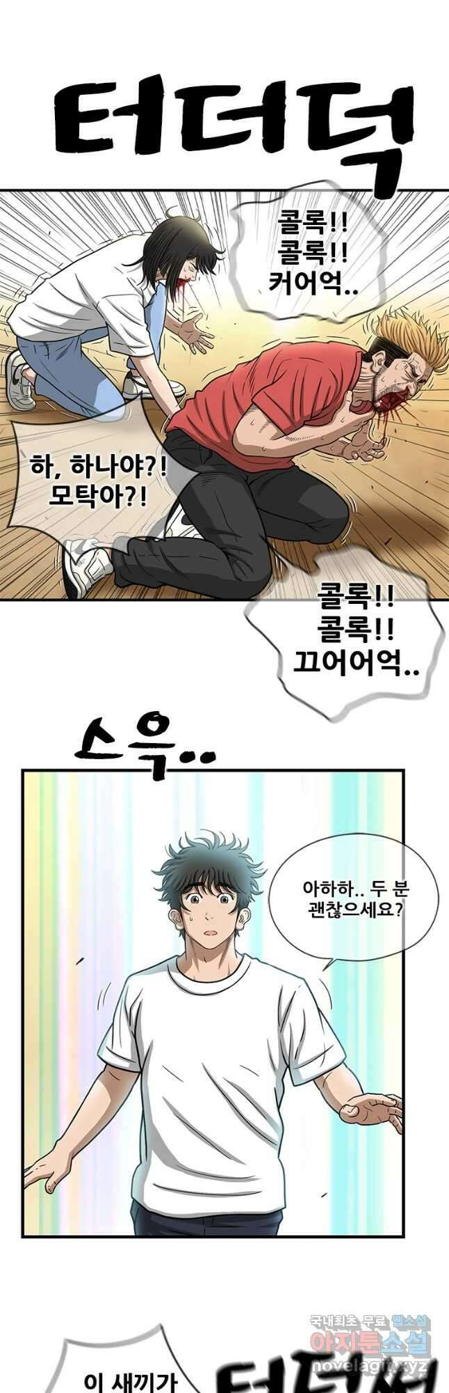 경이로운 소문 시즌 제로 시즌3 [시즌3] 49화 16