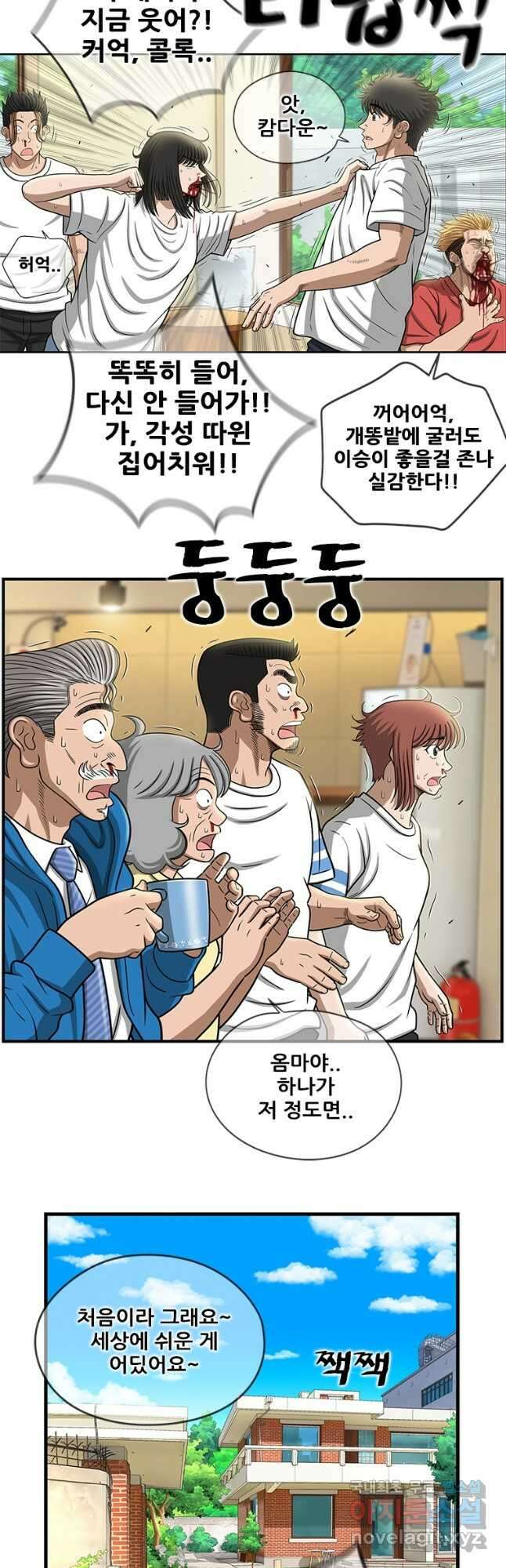 경이로운 소문 시즌 제로 시즌3 [시즌3] 49화 17