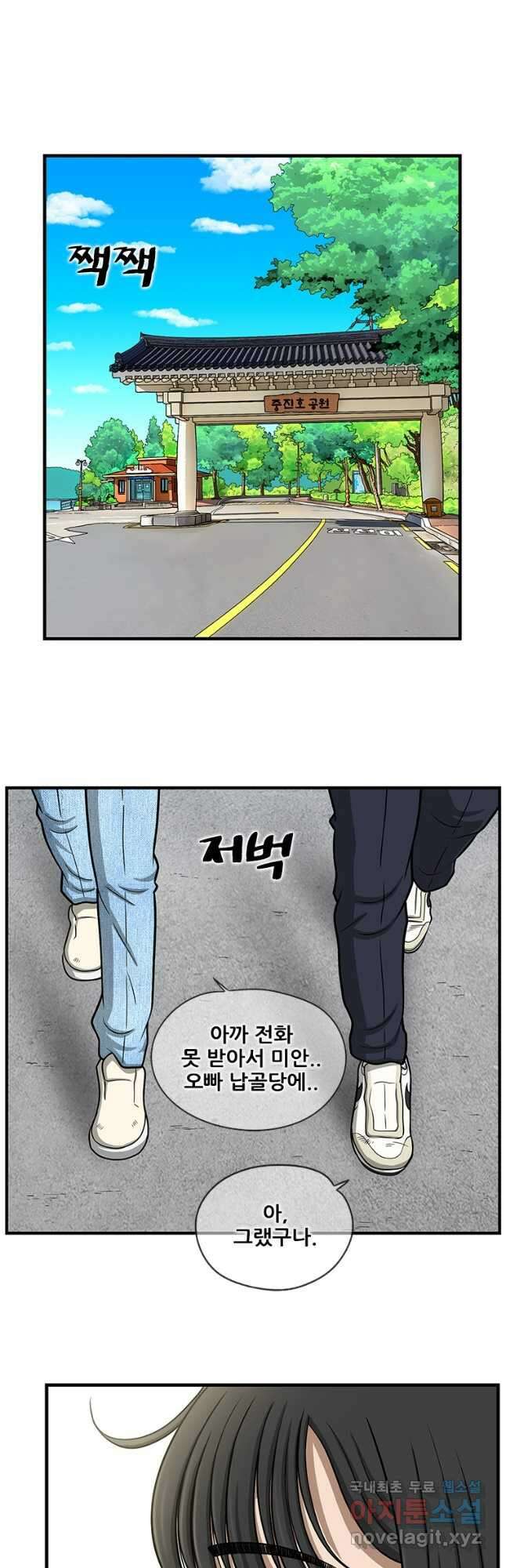 경이로운 소문 시즌 제로 시즌3 [시즌3] 49화 19