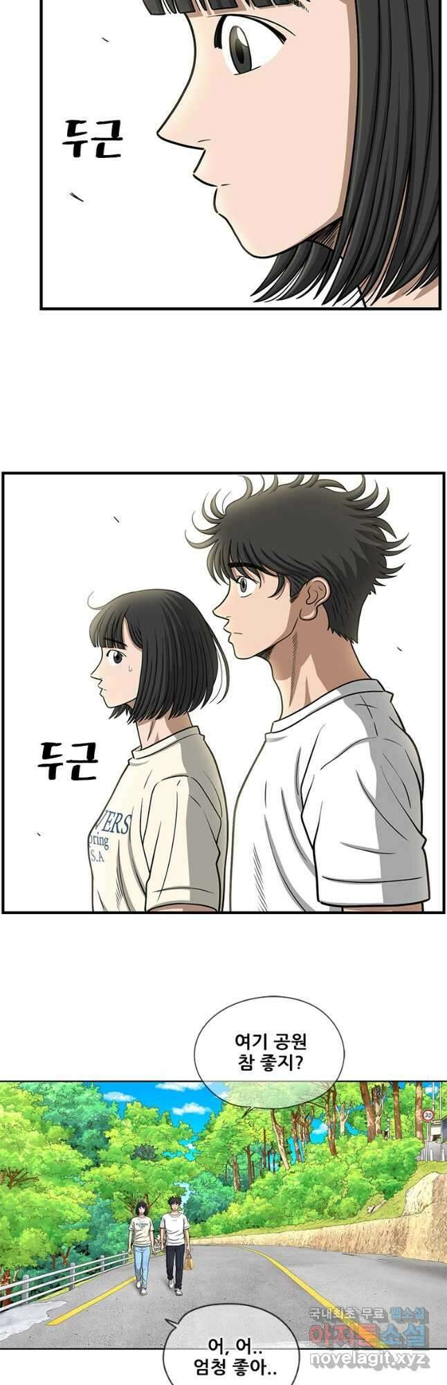 경이로운 소문 시즌 제로 시즌3 [시즌3] 49화 20