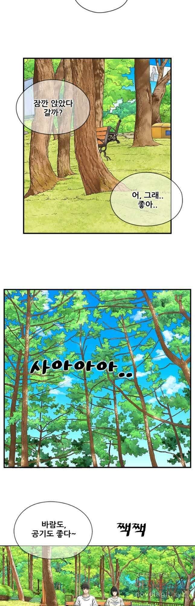 경이로운 소문 시즌 제로 시즌3 [시즌3] 49화 21
