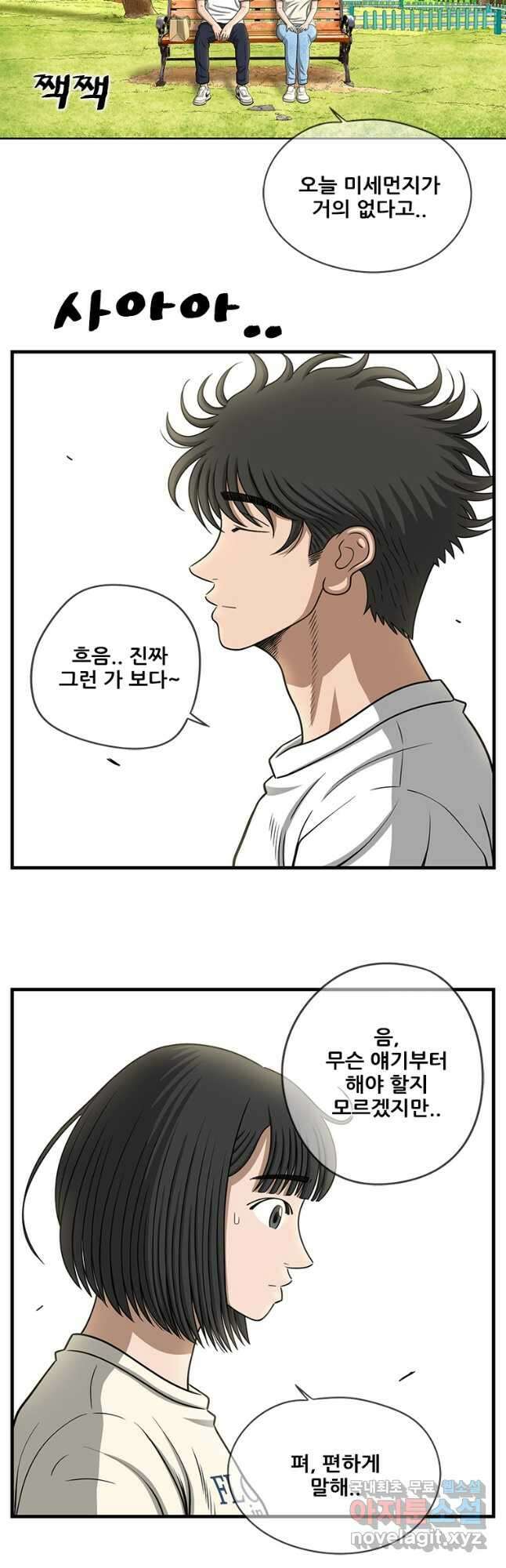 경이로운 소문 시즌 제로 시즌3 [시즌3] 49화 22