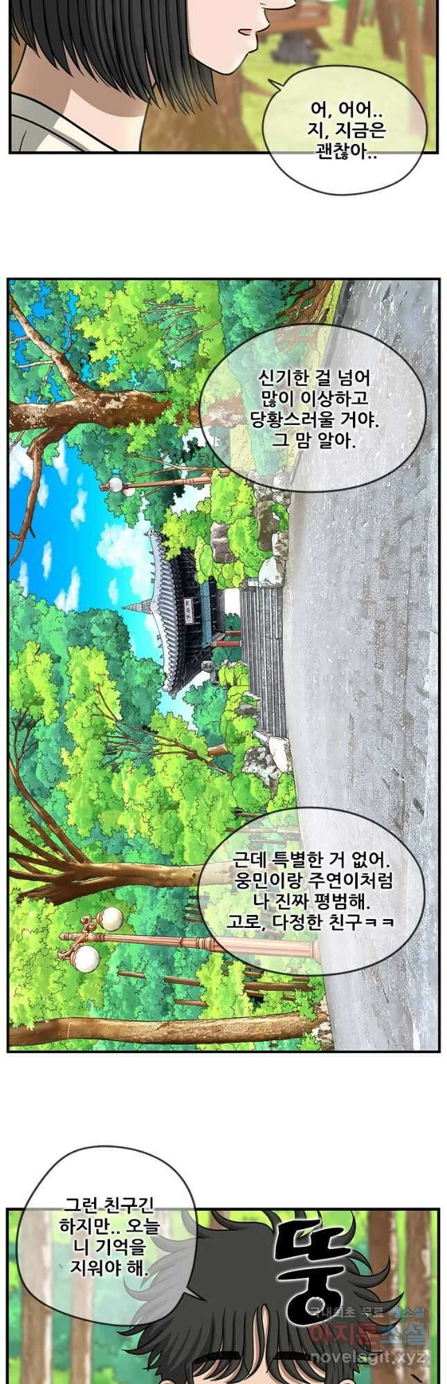 경이로운 소문 시즌 제로 시즌3 [시즌3] 49화 24
