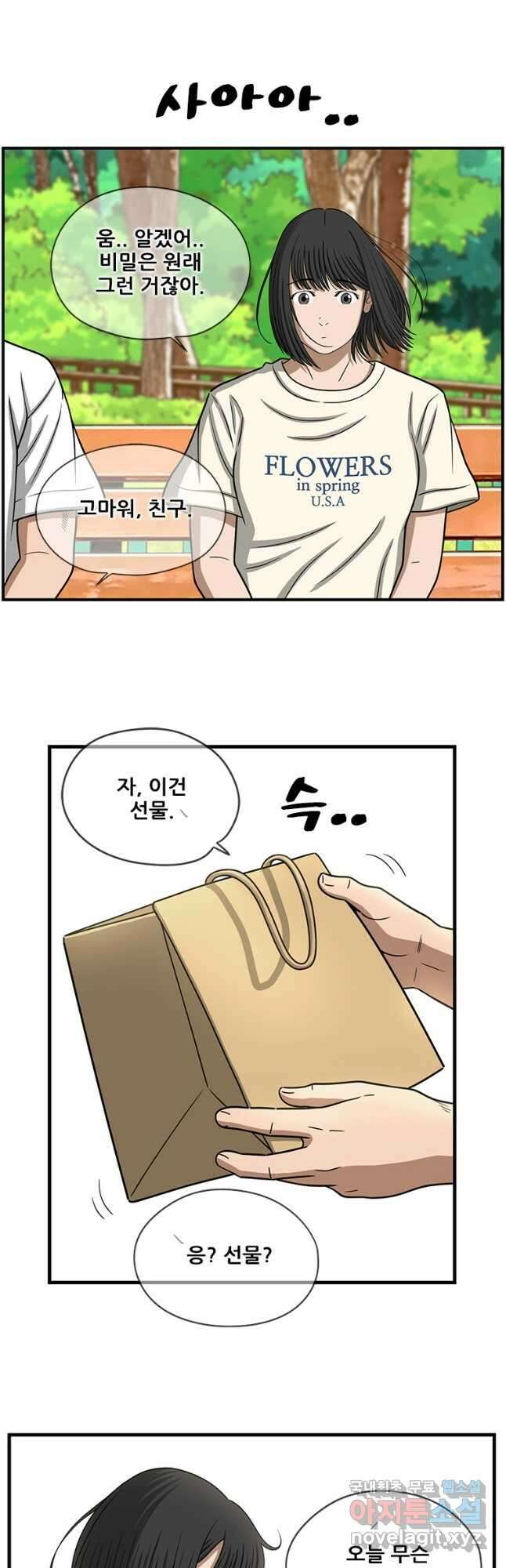 경이로운 소문 시즌 제로 시즌3 [시즌3] 49화 27
