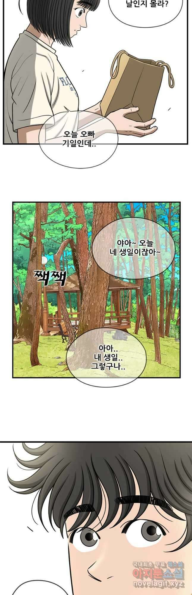 경이로운 소문 시즌 제로 시즌3 [시즌3] 49화 28