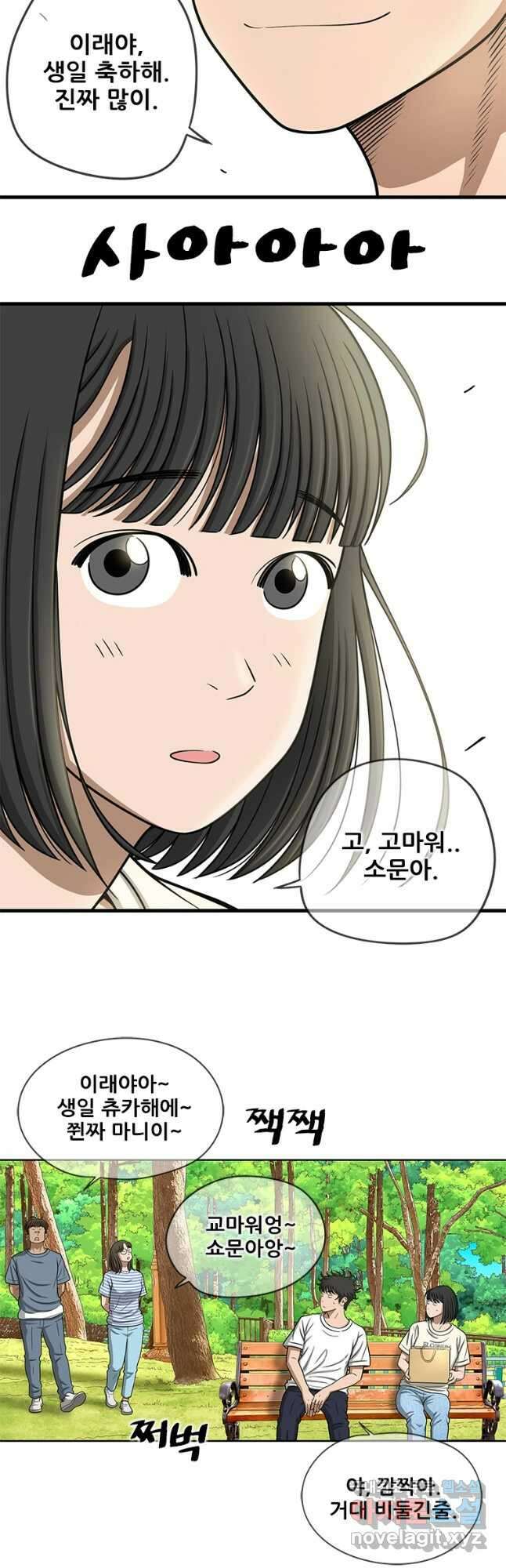 경이로운 소문 시즌 제로 시즌3 [시즌3] 49화 29
