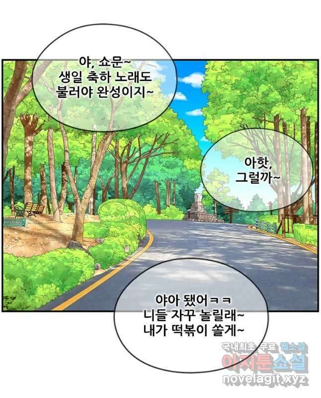 경이로운 소문 시즌 제로 시즌3 [시즌3] 49화 30