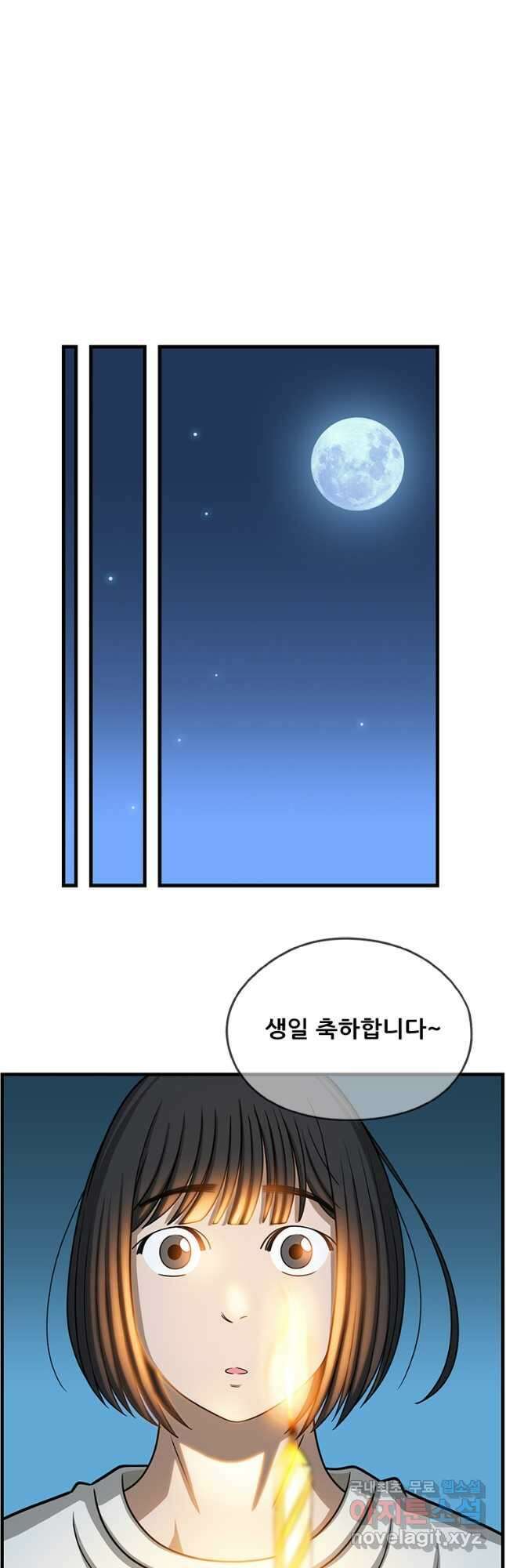 경이로운 소문 시즌 제로 시즌3 [시즌3] 49화 31