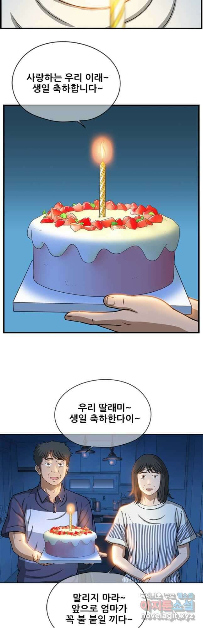 경이로운 소문 시즌 제로 시즌3 [시즌3] 49화 32