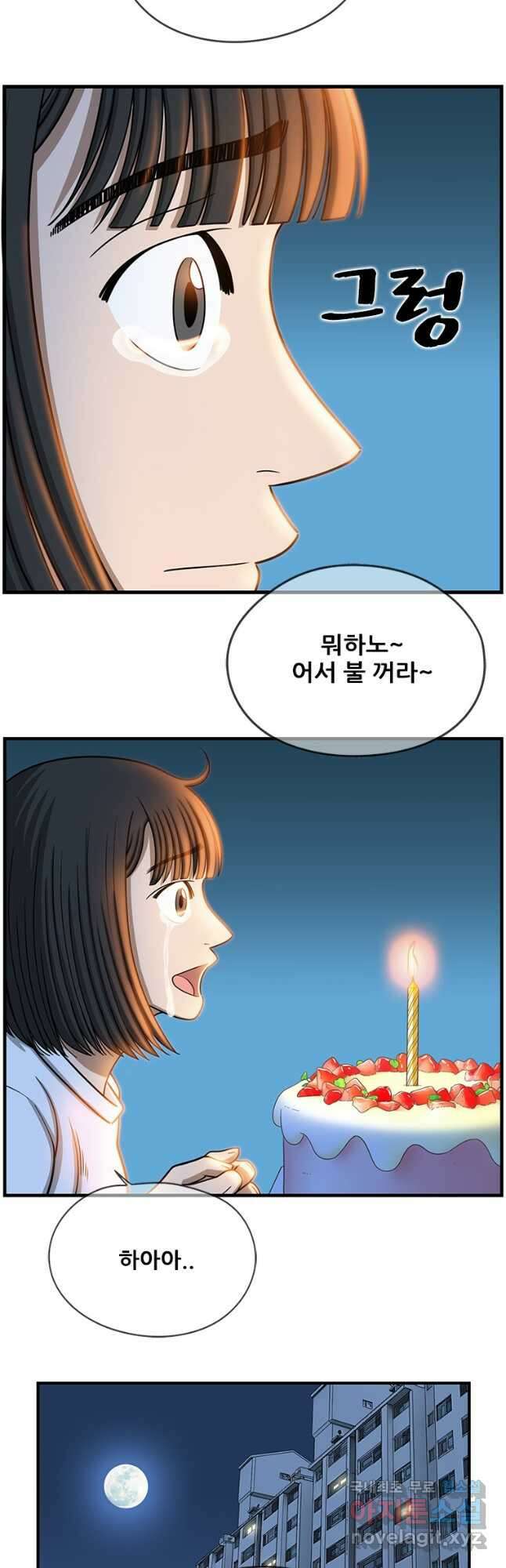 경이로운 소문 시즌 제로 시즌3 [시즌3] 49화 33