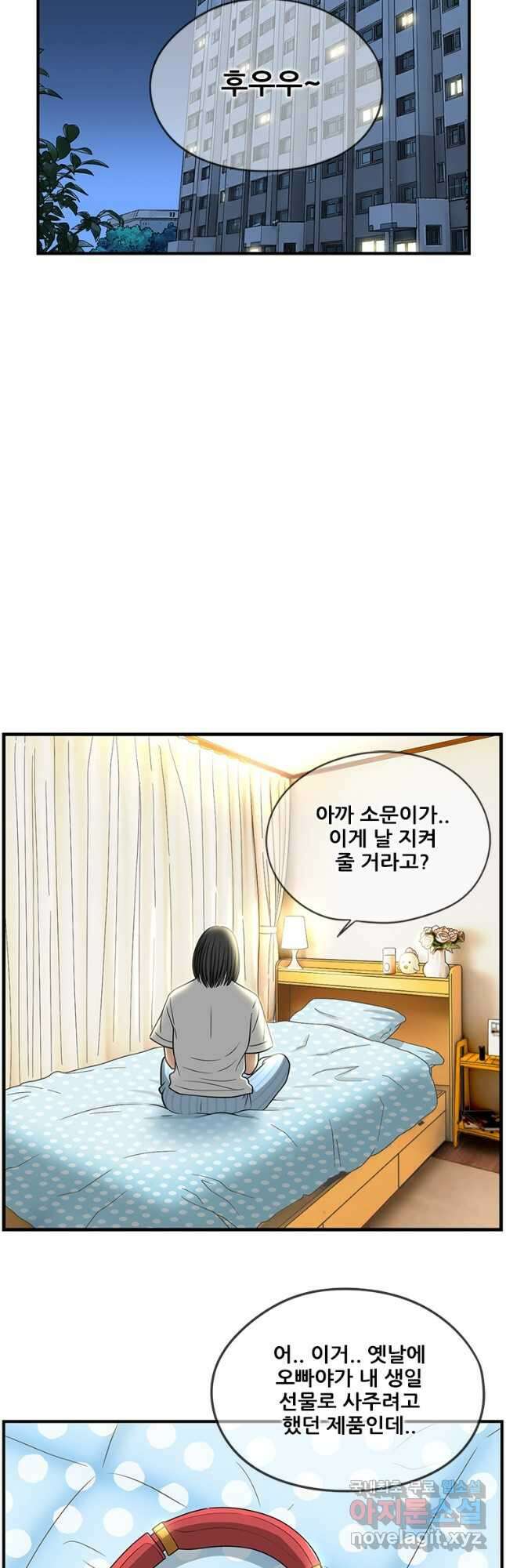 경이로운 소문 시즌 제로 시즌3 [시즌3] 49화 34