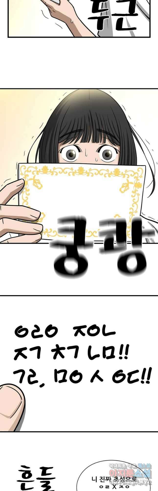 경이로운 소문 시즌 제로 시즌3 [시즌3] 49화 37