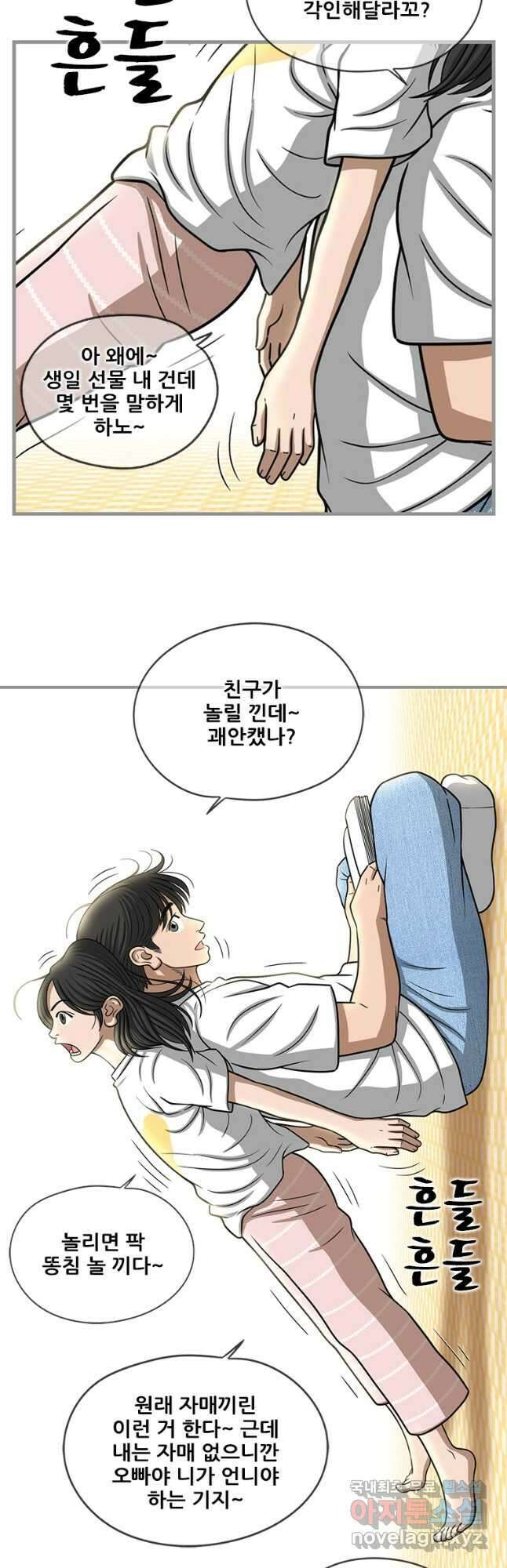 경이로운 소문 시즌 제로 시즌3 [시즌3] 49화 38